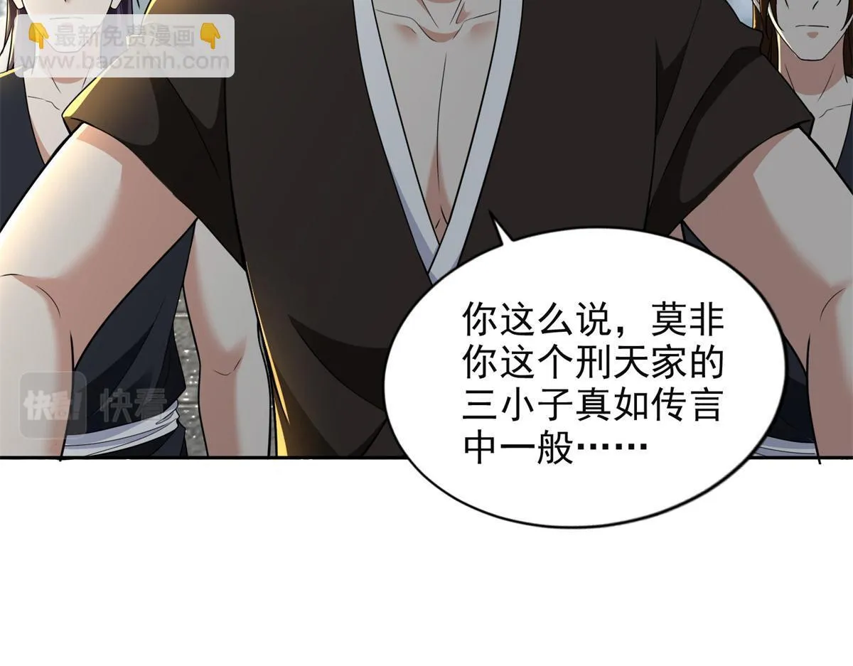 第三百二十话 第58页