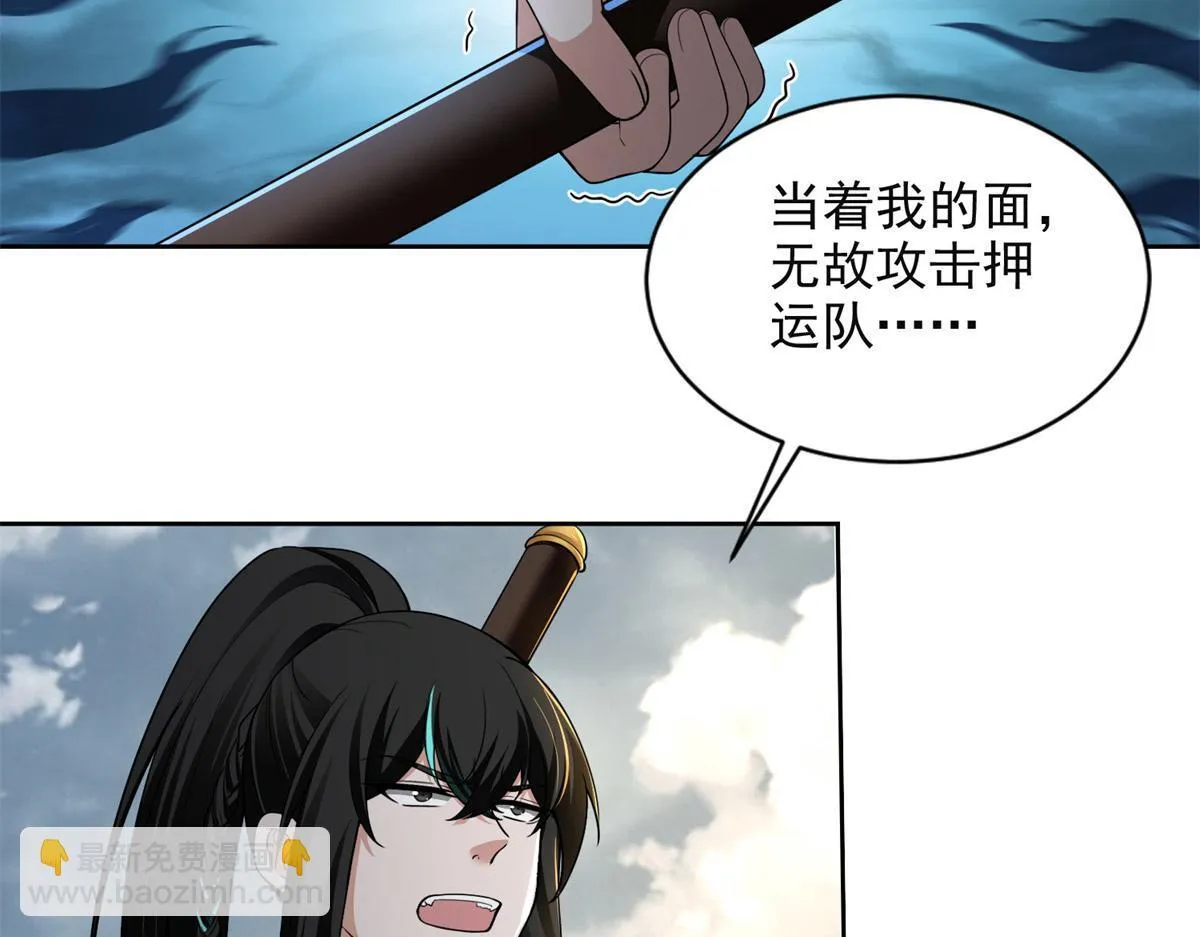 第三百二十话 第68页