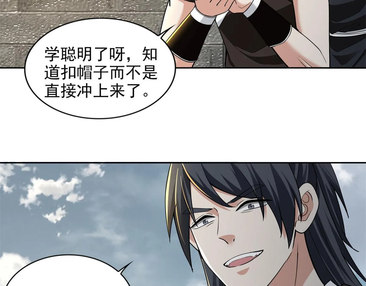 第三百二十话 第72页