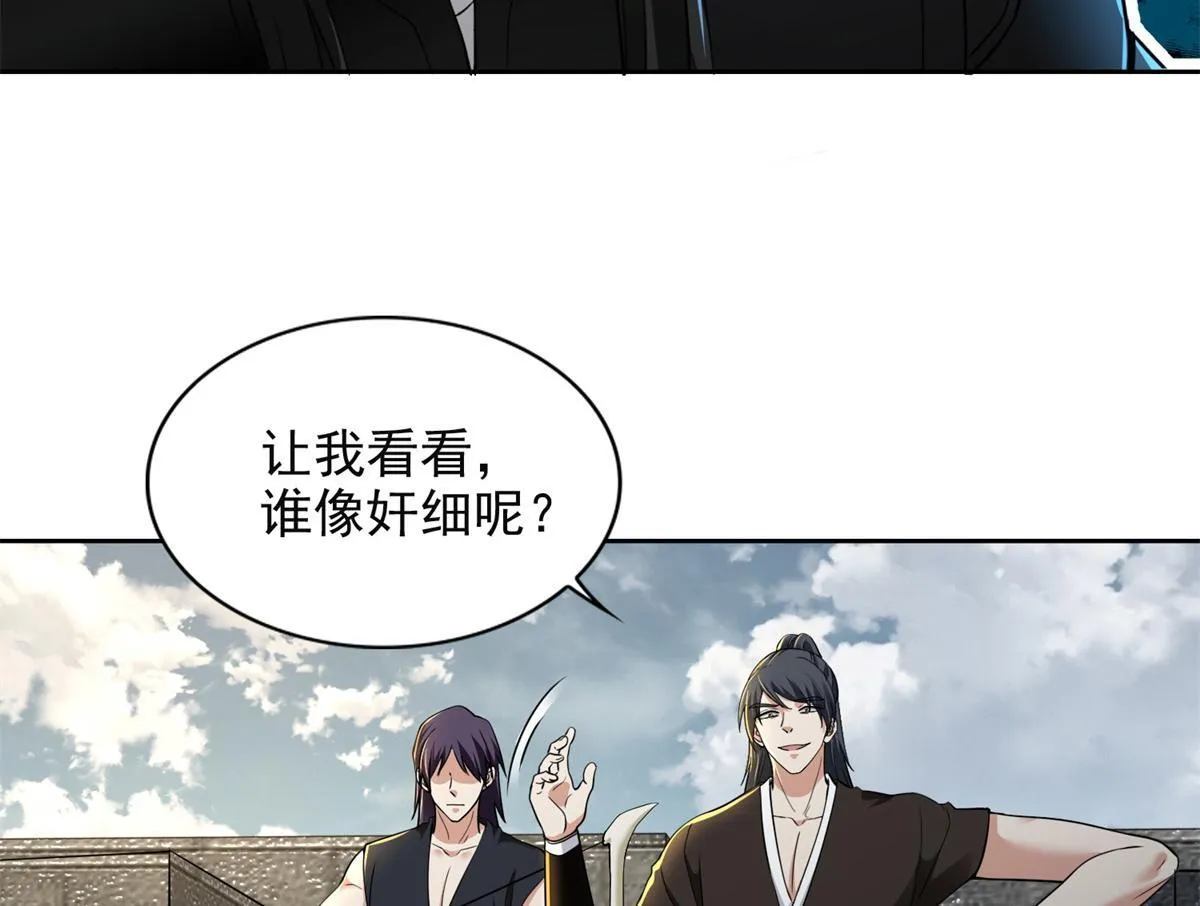 第三百二十话 第75页