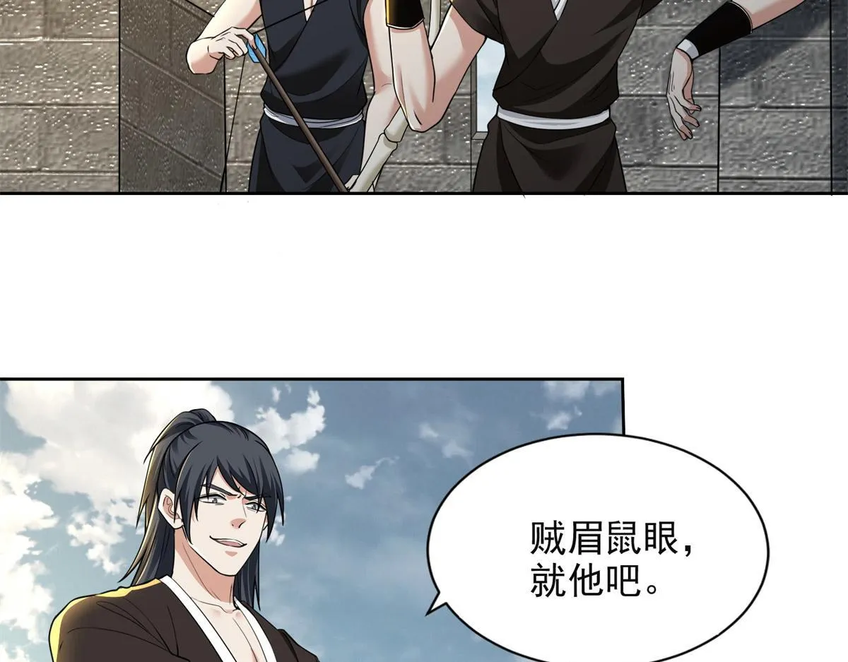 第三百二十话 第76页