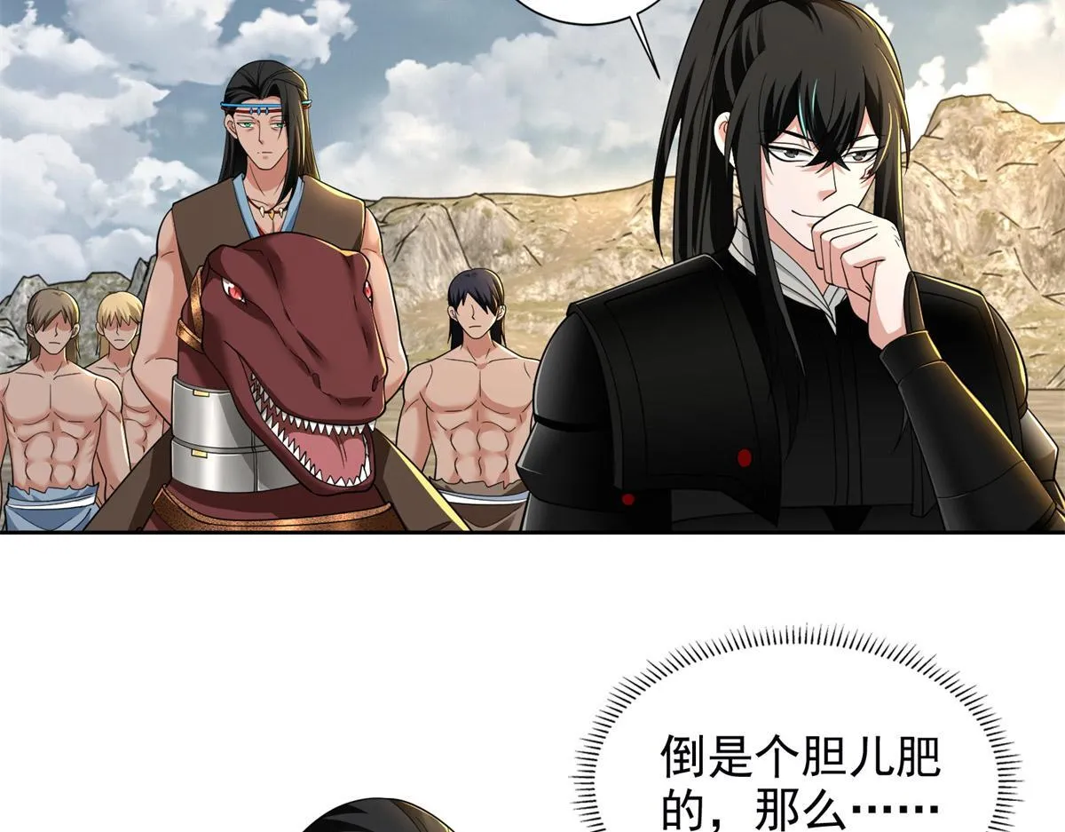 第三百二十一话 第25页