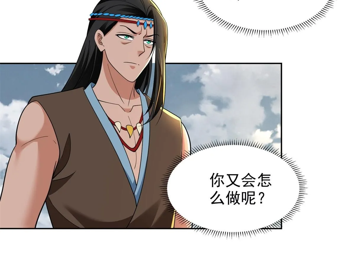 第三百二十一话 第26页