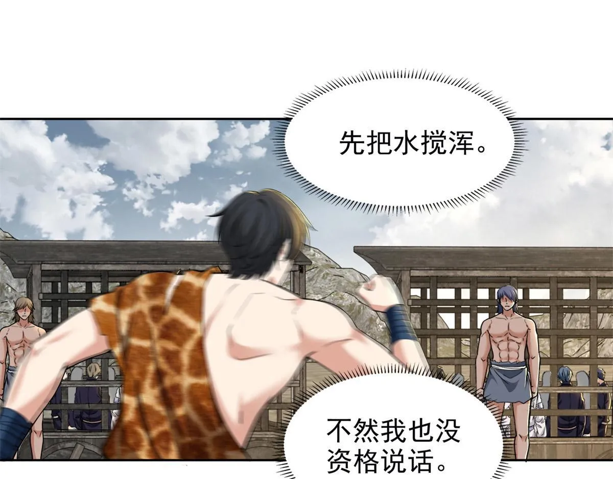 第三百二十一话 第49页
