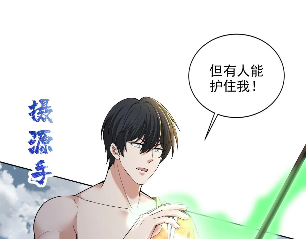 第三百二十一话 第70页