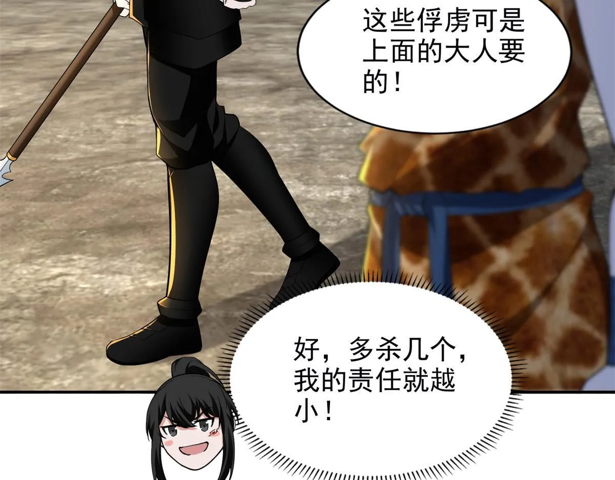 第三百二十一话 第87页