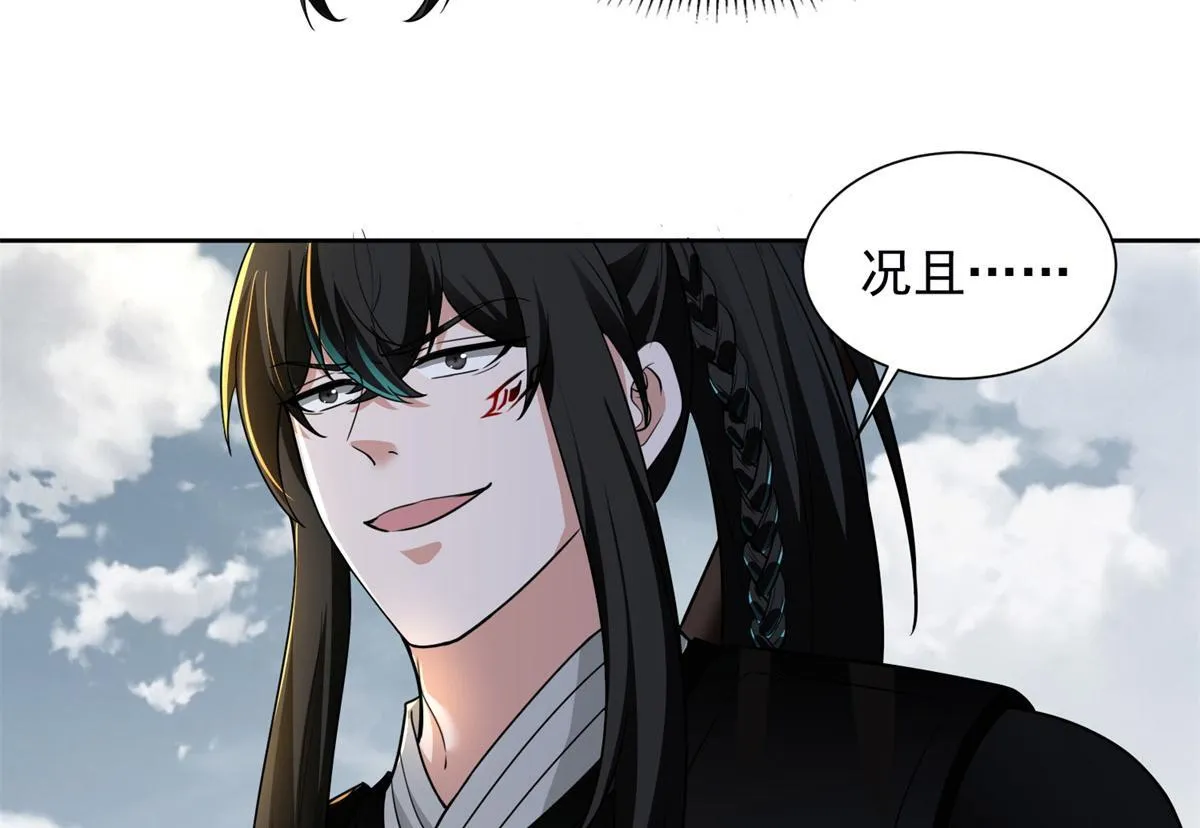 第三百二十一话 第88页