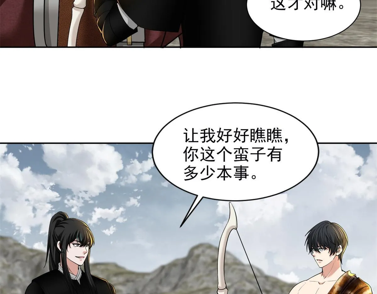 第三百二十一话 第96页