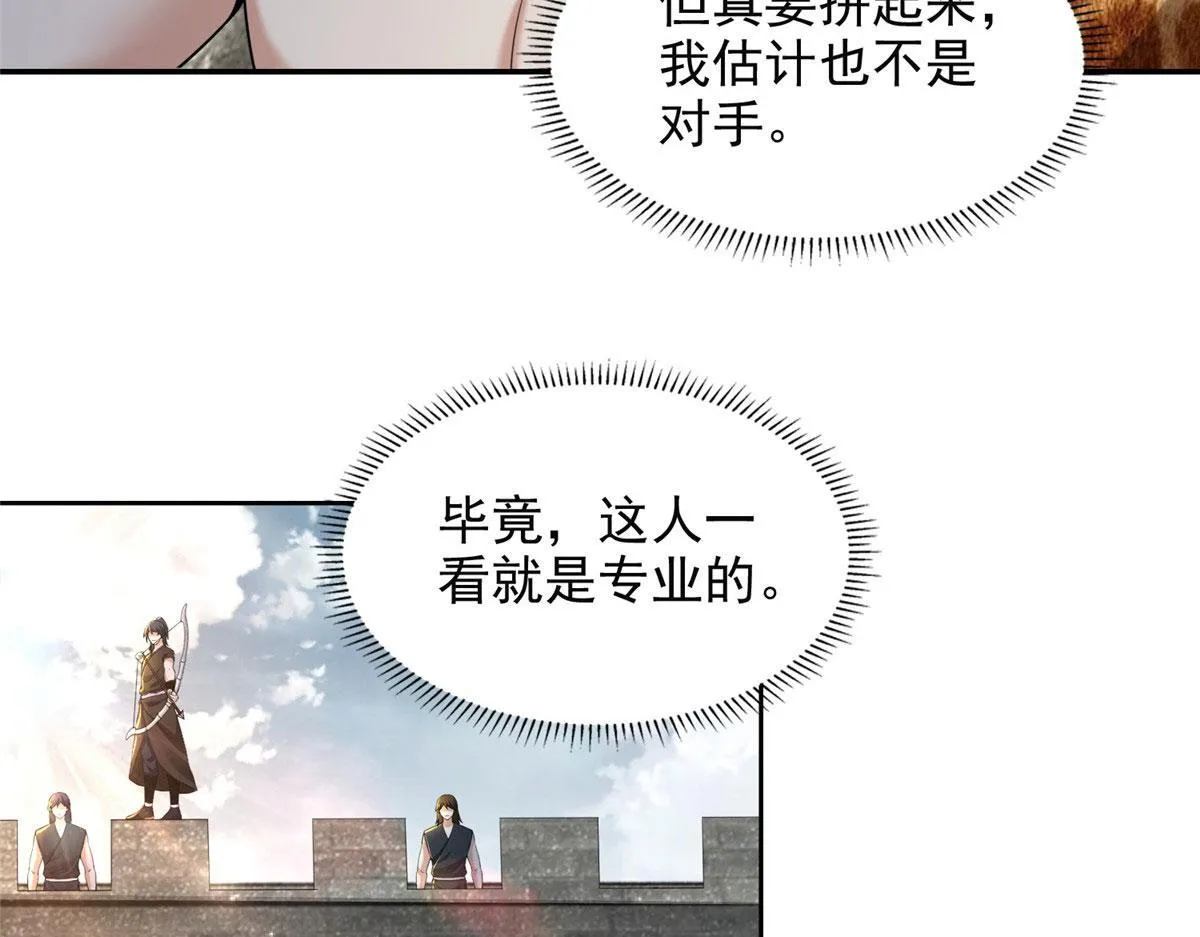 第三百二十二话 第10页
