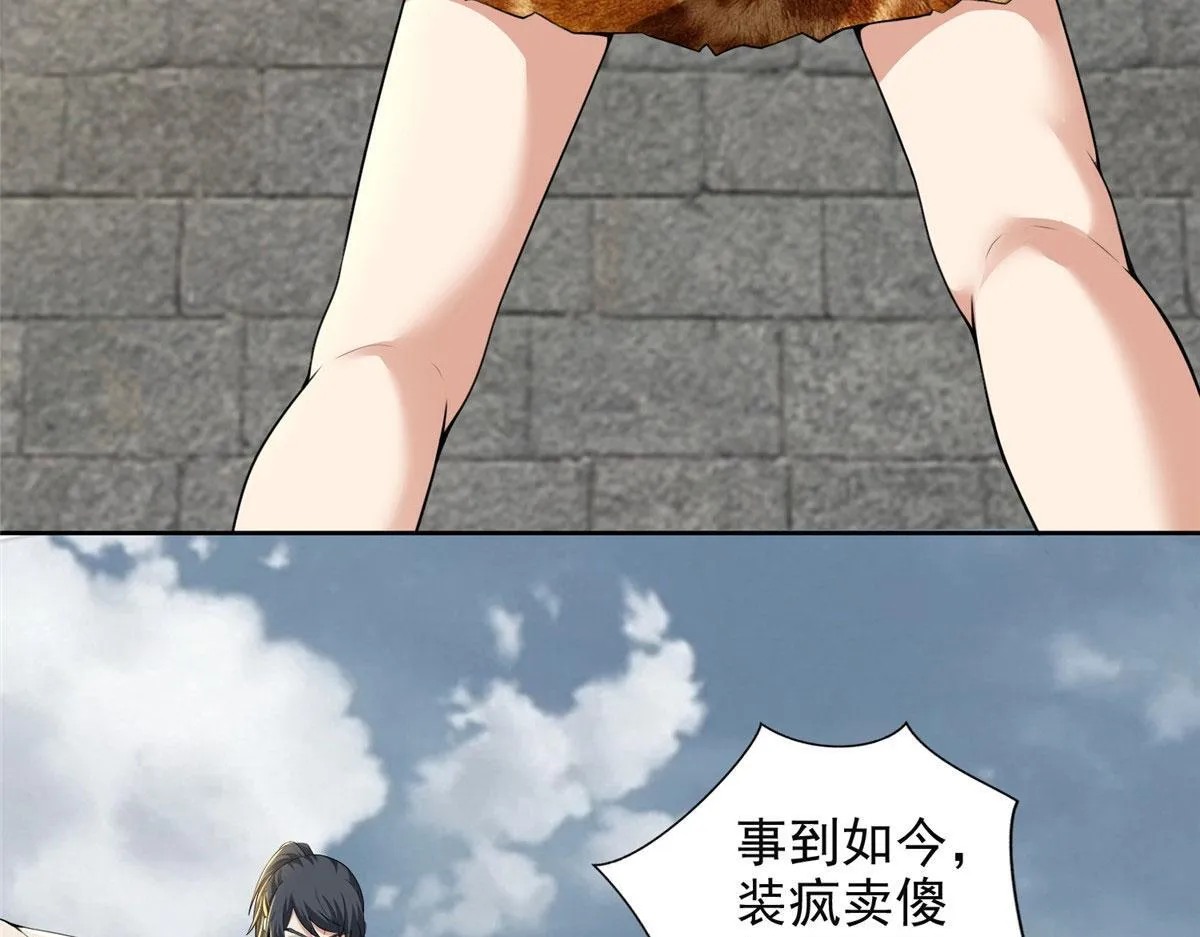 第三百二十二话 第22页