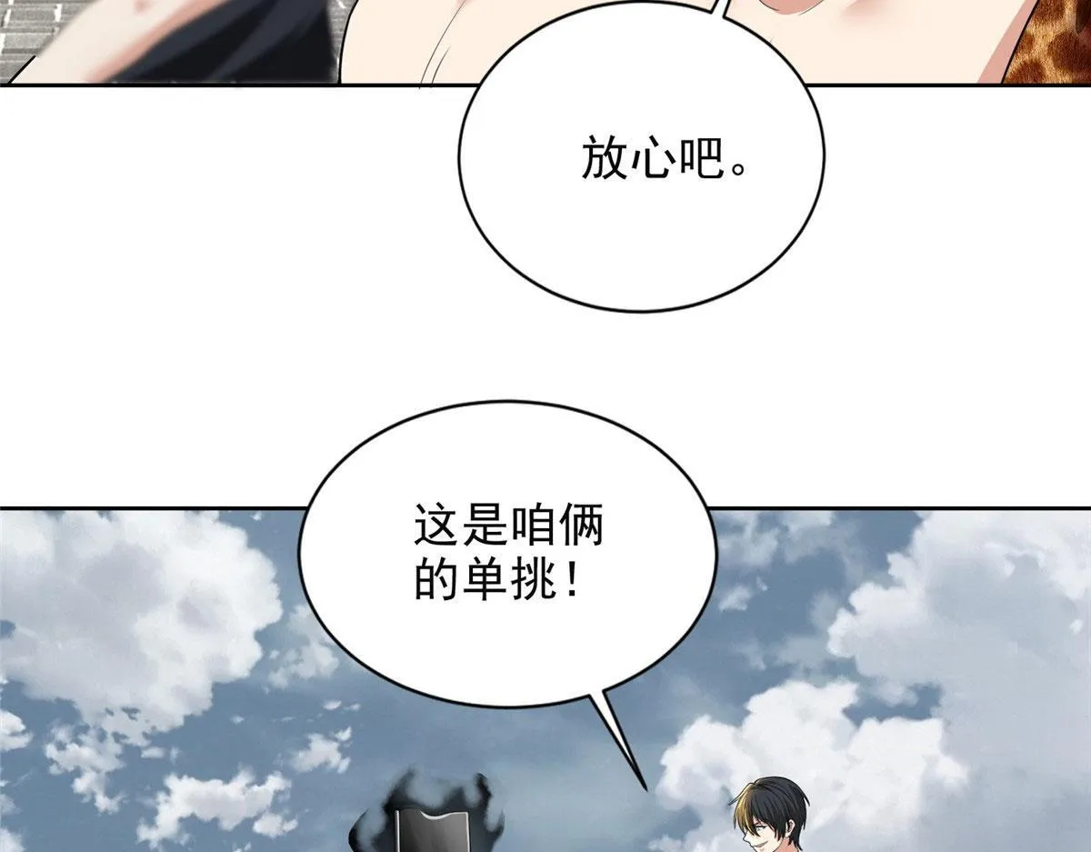 第三百二十二话 第82页