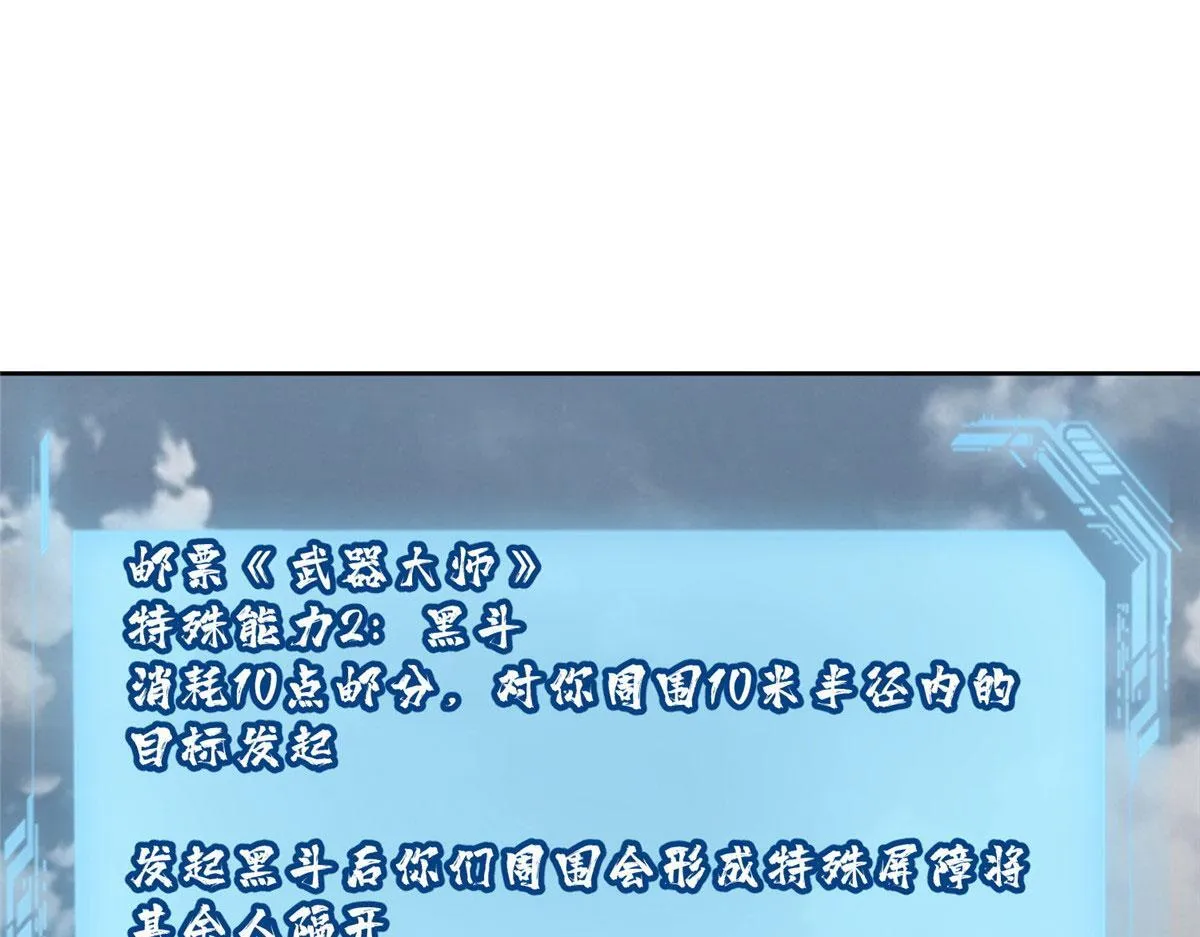 第三百二十二话 第88页