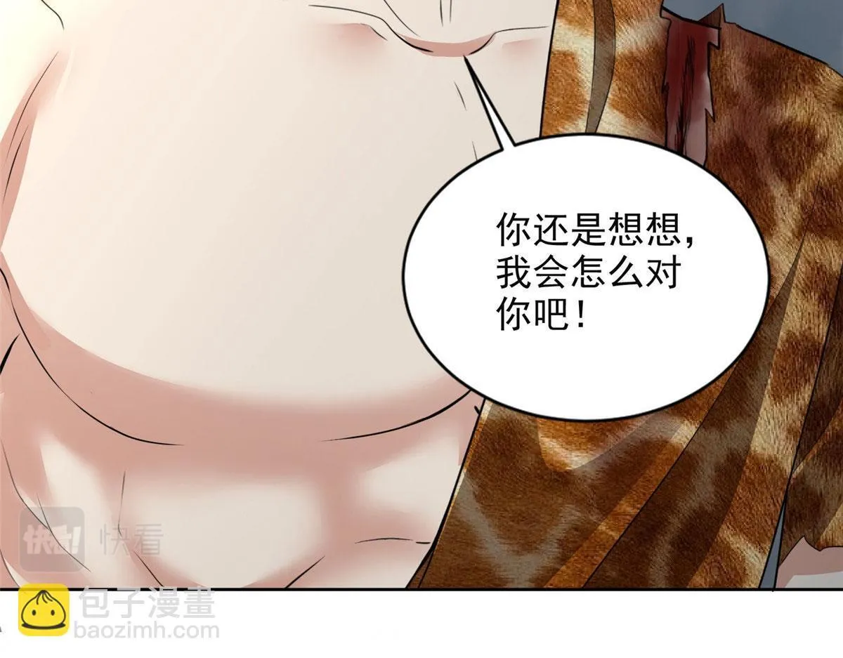第三百二十二话 第97页