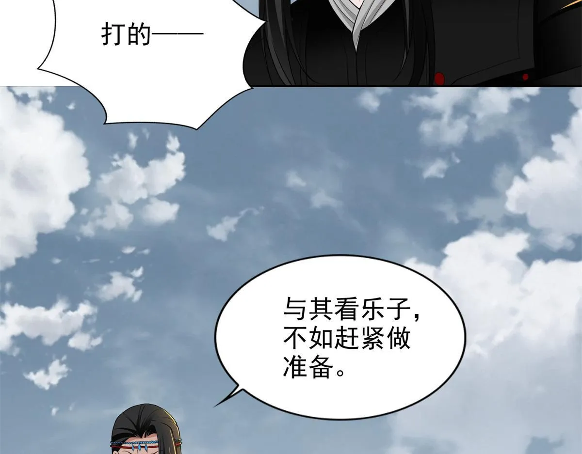 第三百二十三话 第10页