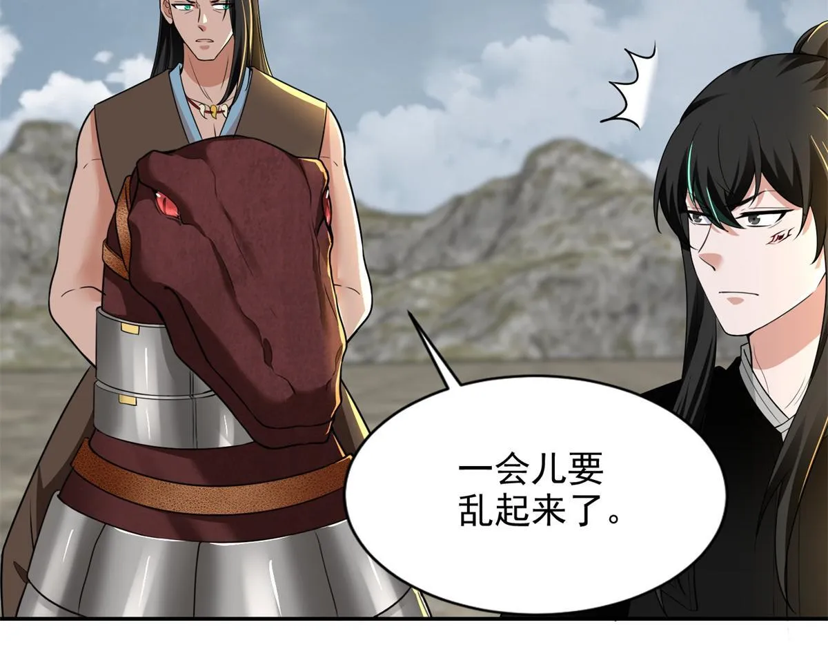 第三百二十三话 第11页
