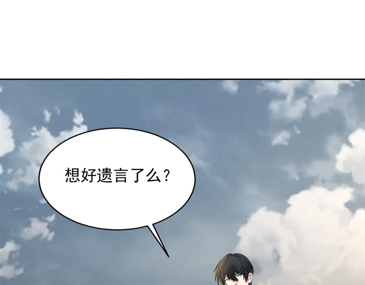 第三百二十三话 第16页