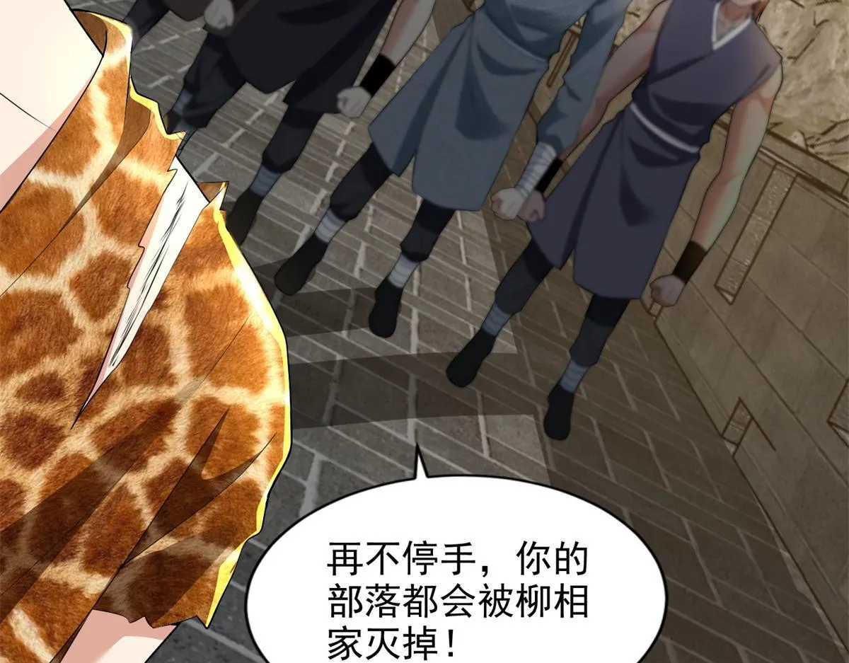 第三百二十三话 第23页