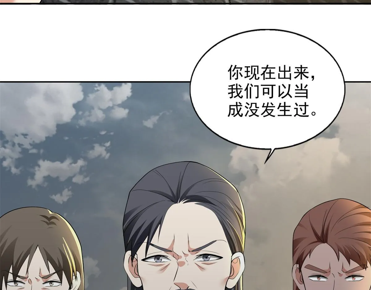 第三百二十三话 第25页