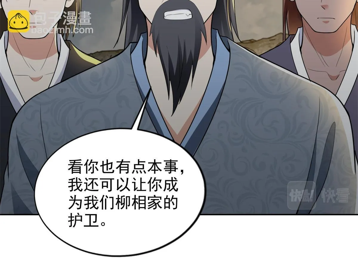 第三百二十三话 第26页
