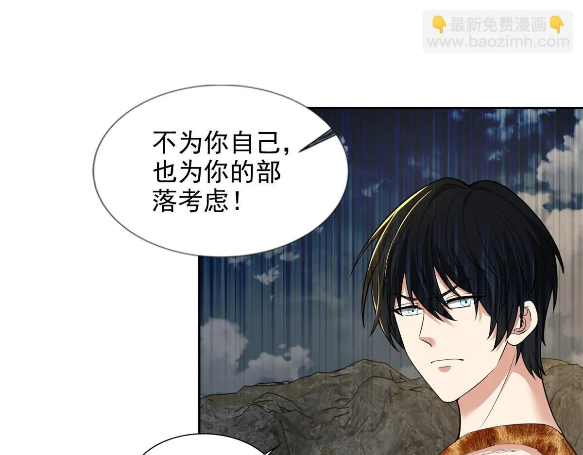 第三百二十三话 第28页