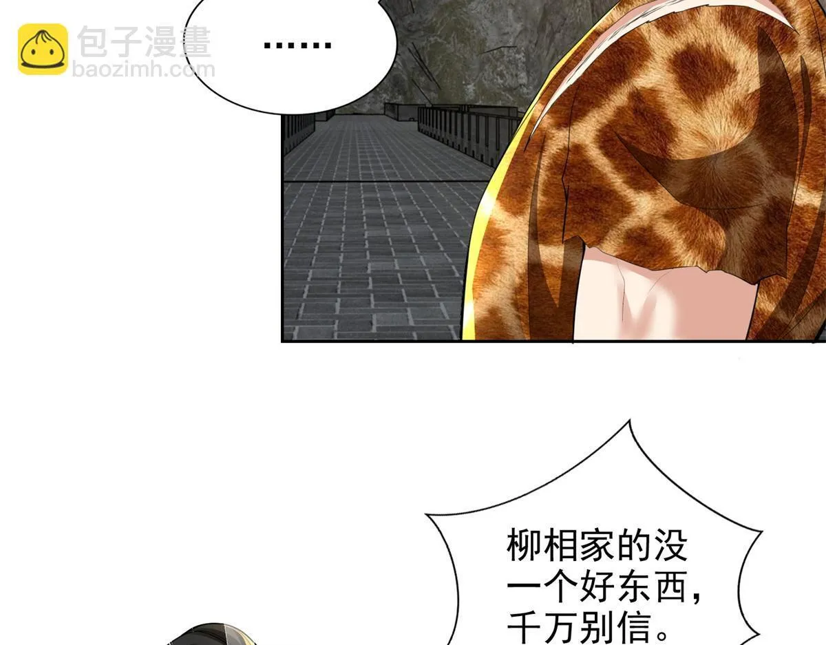 第三百二十三话 第29页
