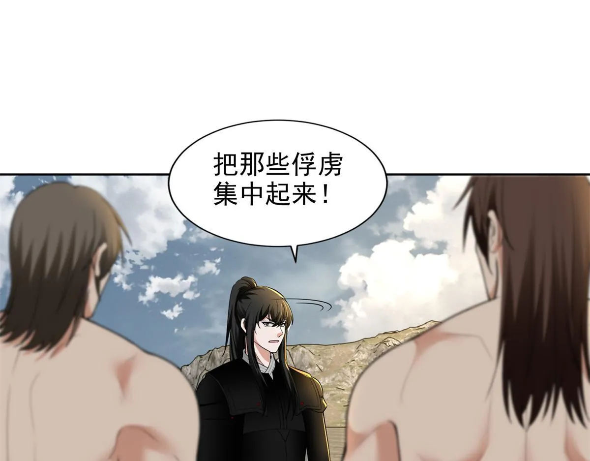 第三百二十三话 第32页