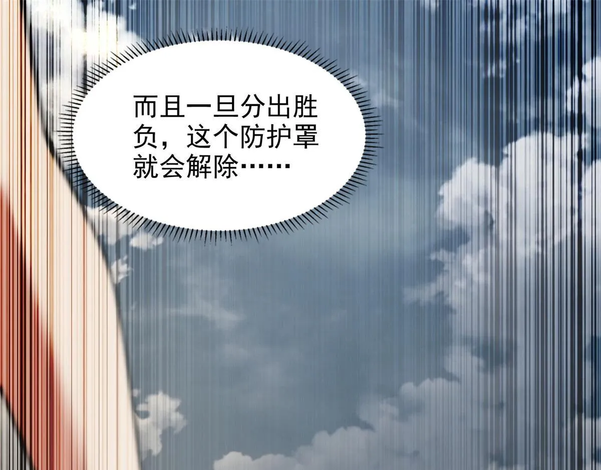 第三百二十三话 第40页