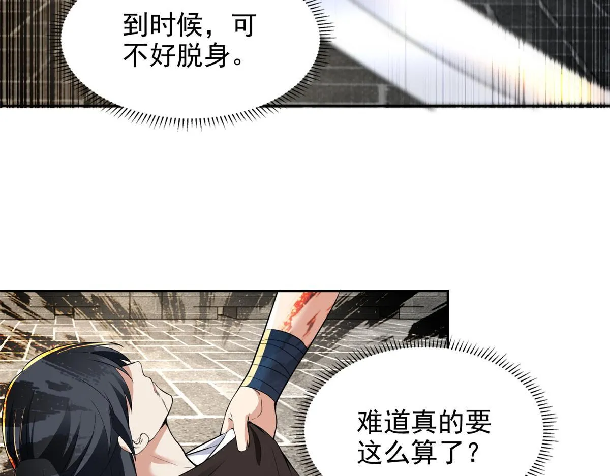 第三百二十三话 第43页