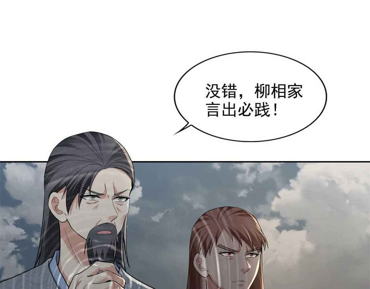 第三百二十三话 第51页