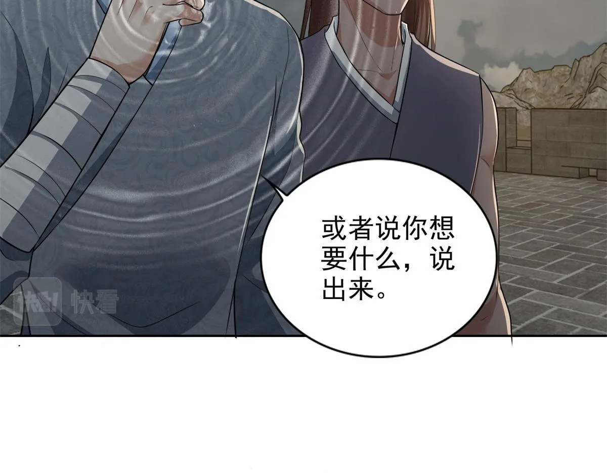 第三百二十三话 第52页