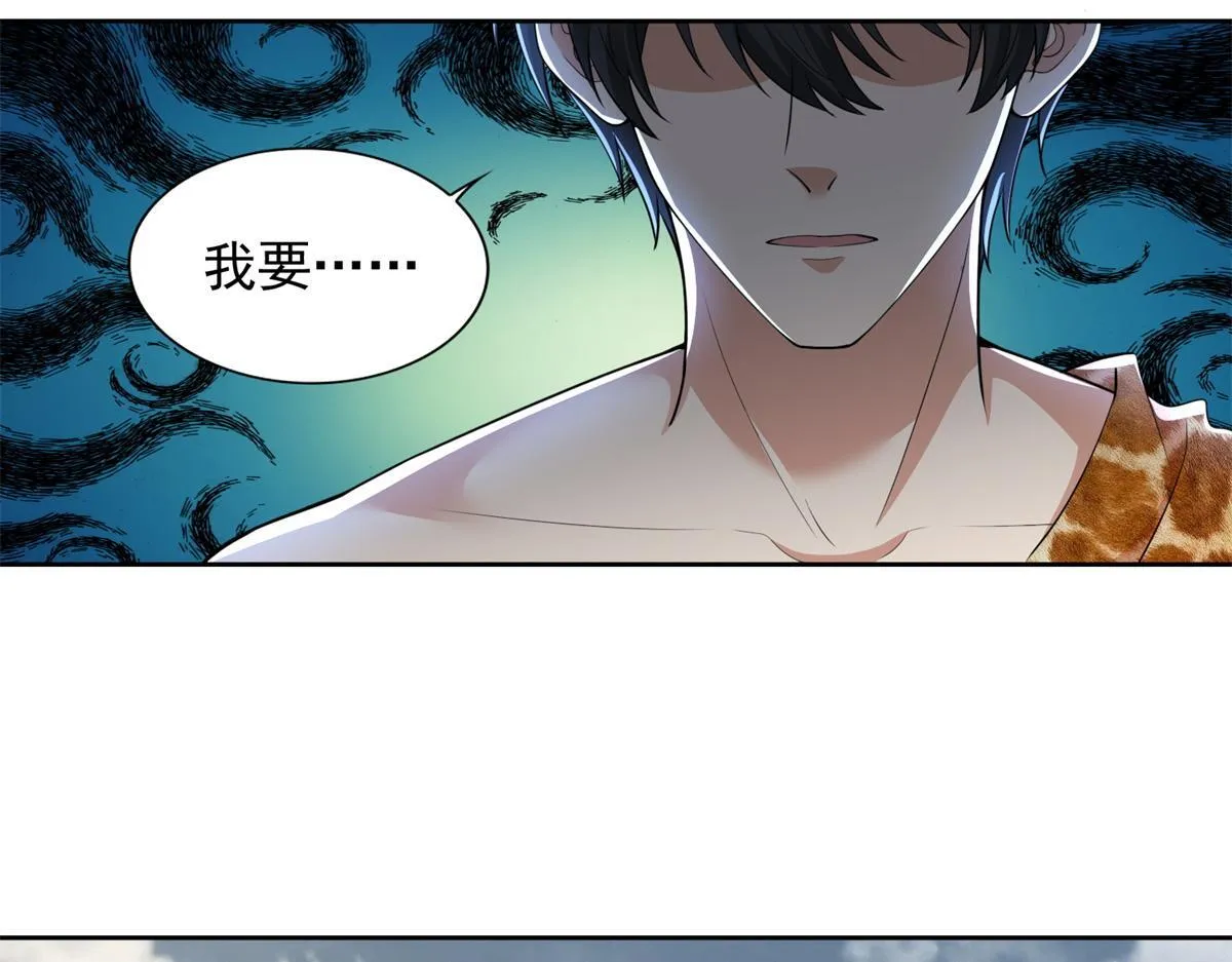 第三百二十三话 第53页