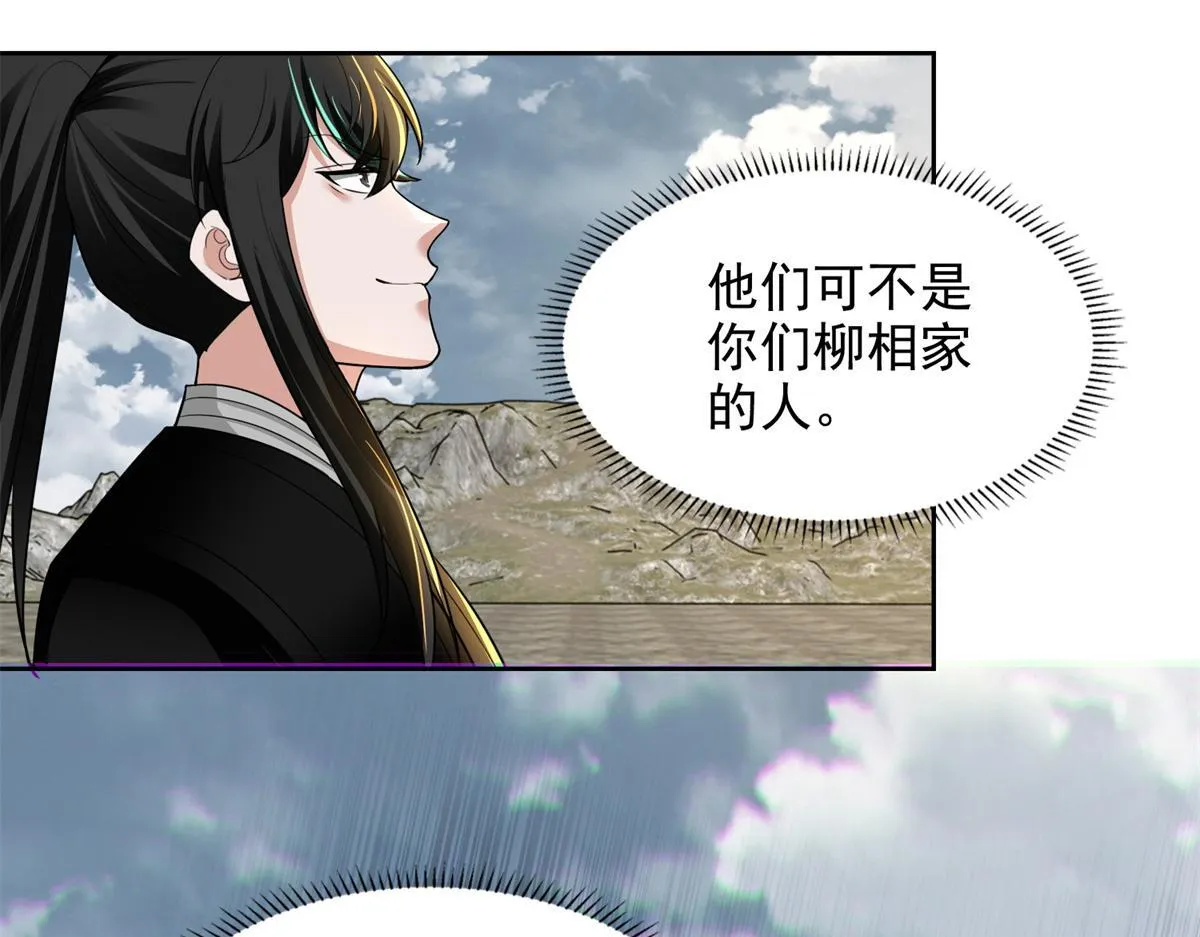 第三百二十三话 第74页
