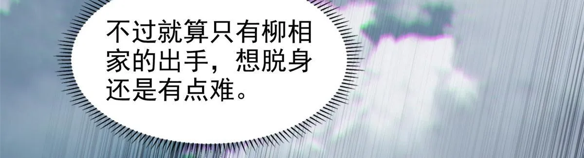 第三百二十三话 第75页