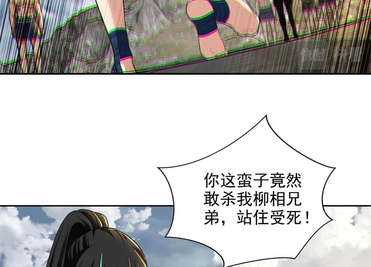 第三百二十三话 第77页