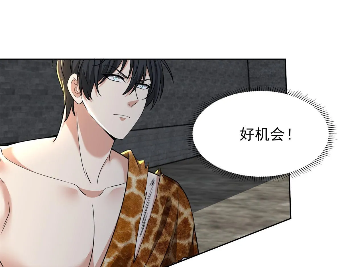 第三百二十三话 第81页