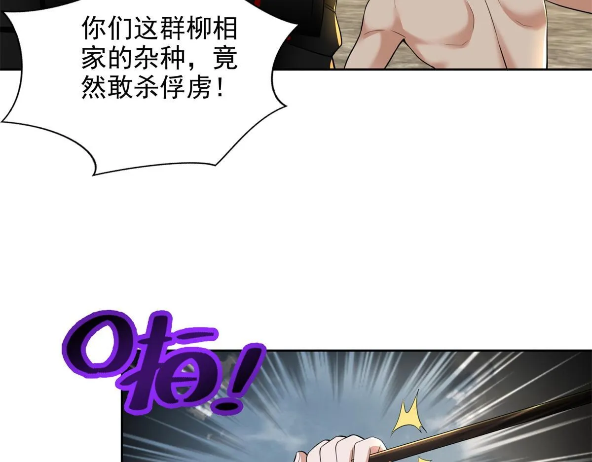 第三百二十三话 第90页