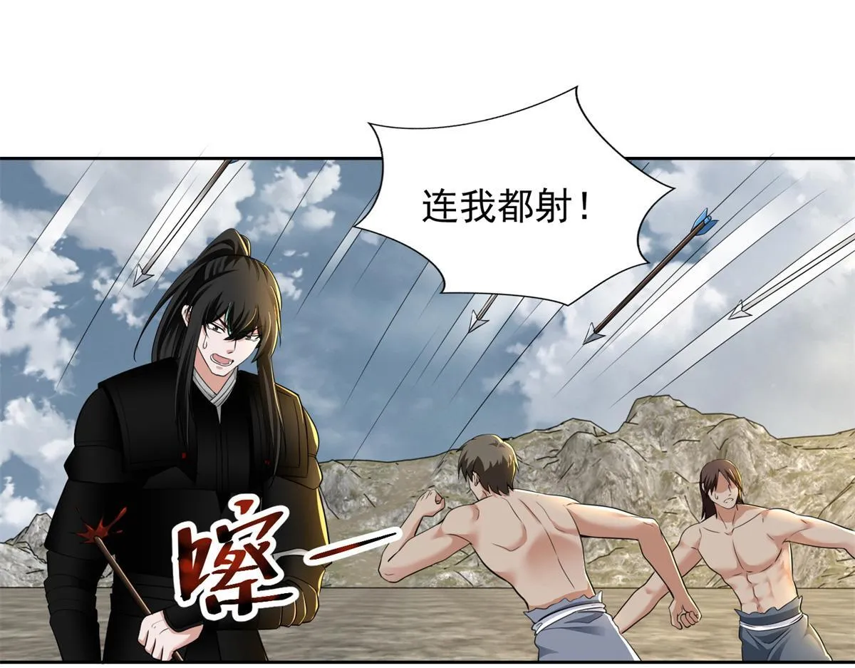 第三百二十三话 第93页