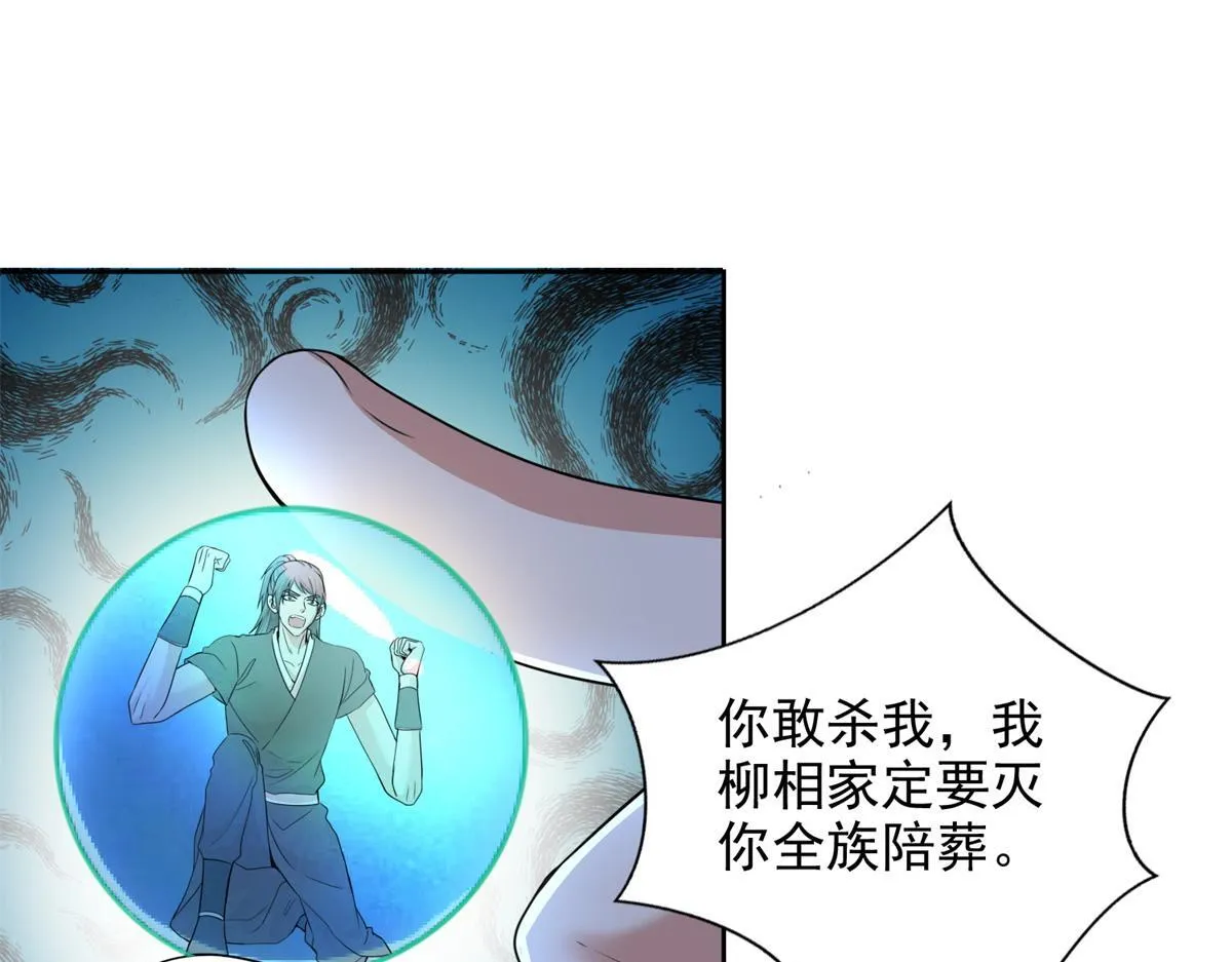第三百二十四话 第28页