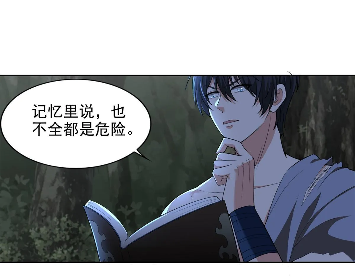 第三百二十四话 第51页
