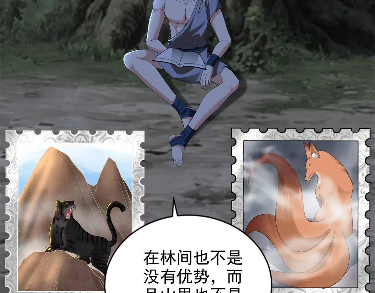 第三百二十四话 第54页