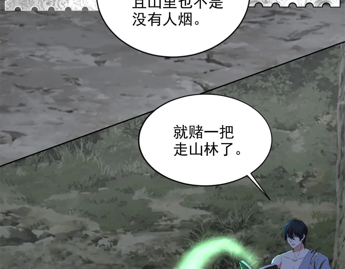 第三百二十四话 第55页
