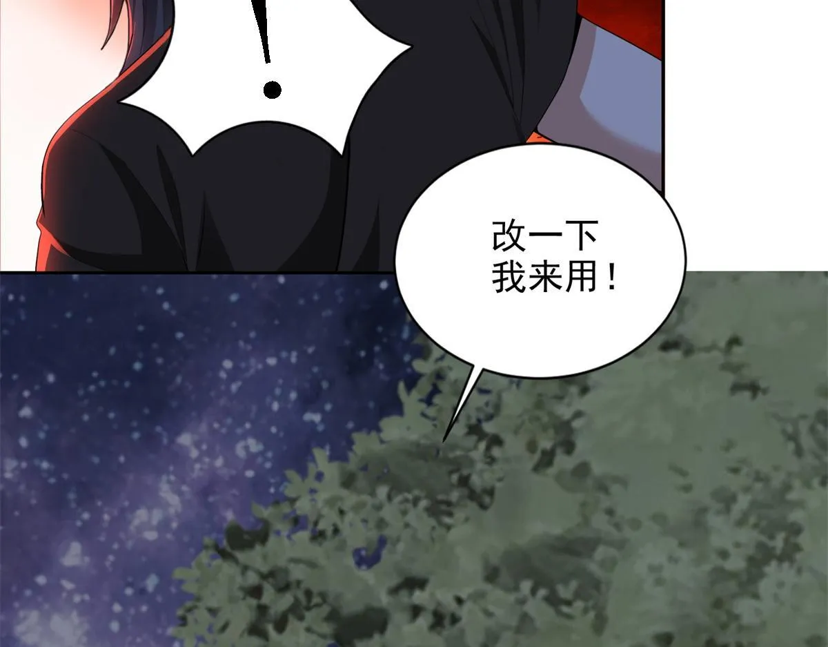 第三百二十四话 第58页