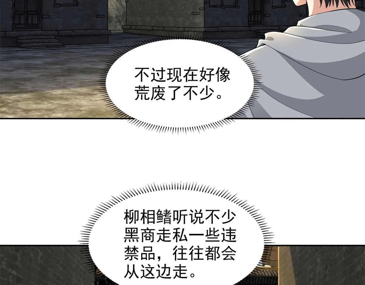 第三百二十四话 第66页