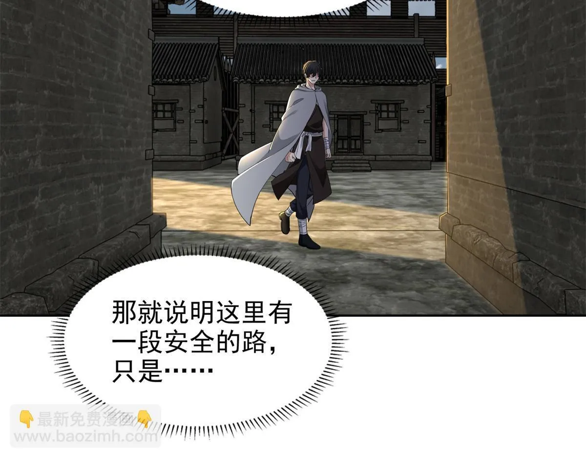 第三百二十四话 第68页