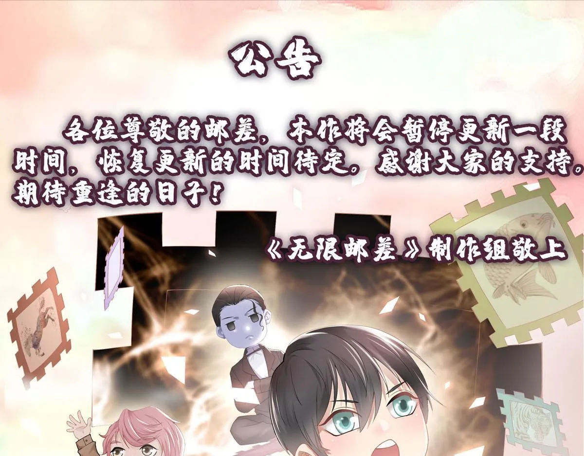 第三百二十四话 第78页