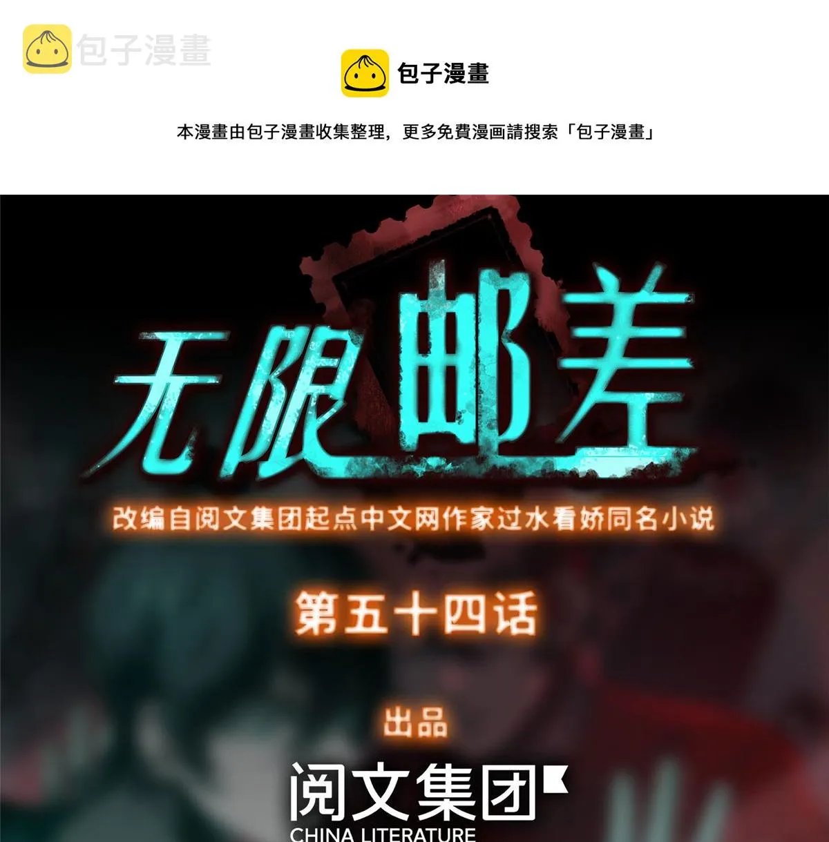 第五十四话 第1页