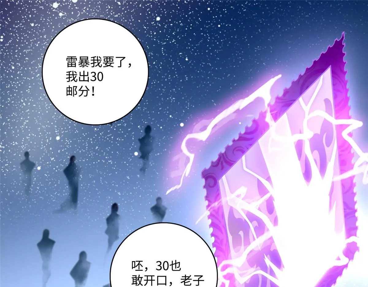 第五十四话 第4页