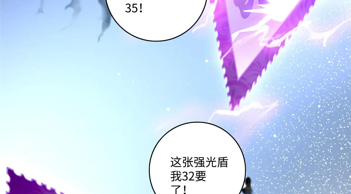 第五十四话 第5页