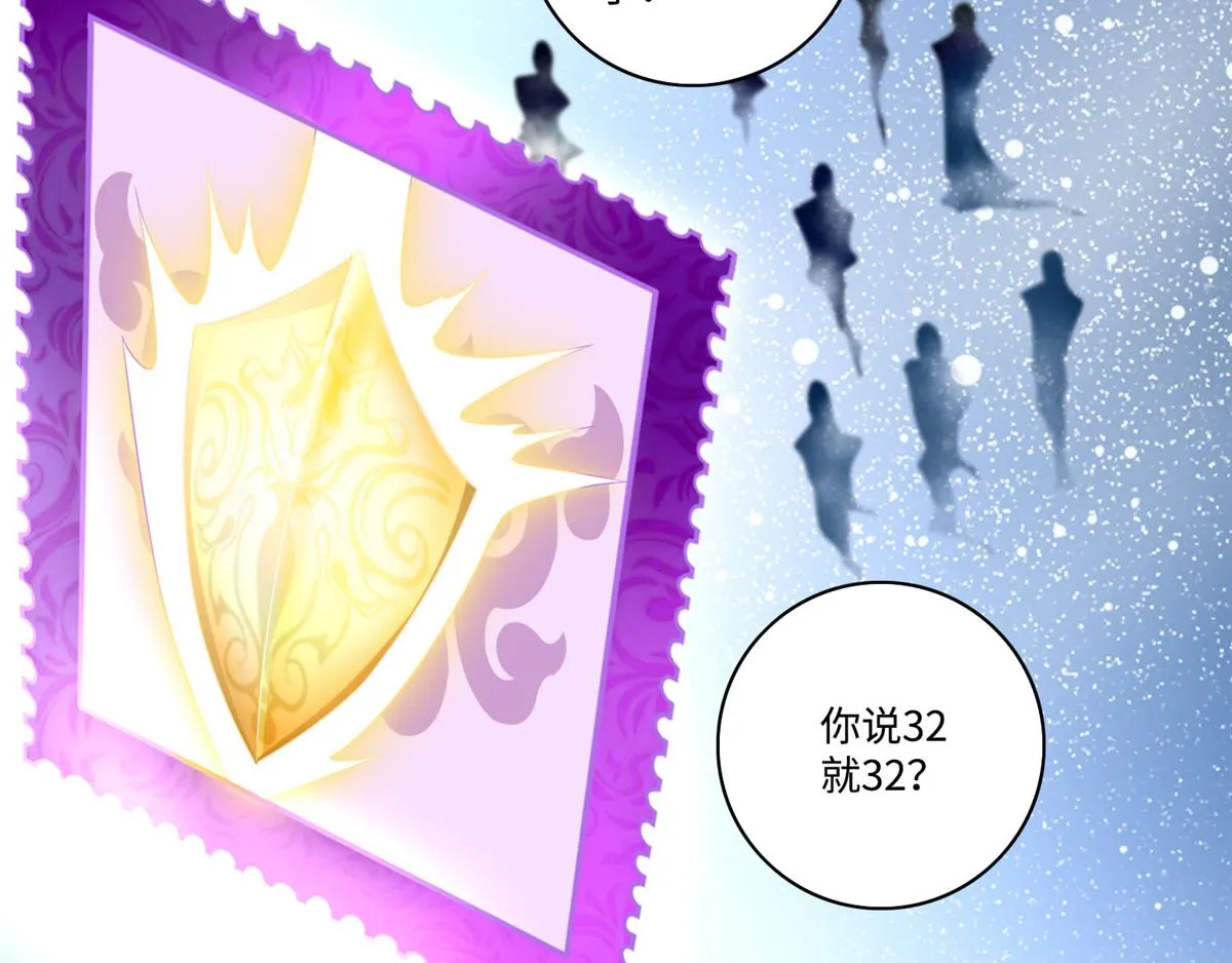 第五十四话 第6页