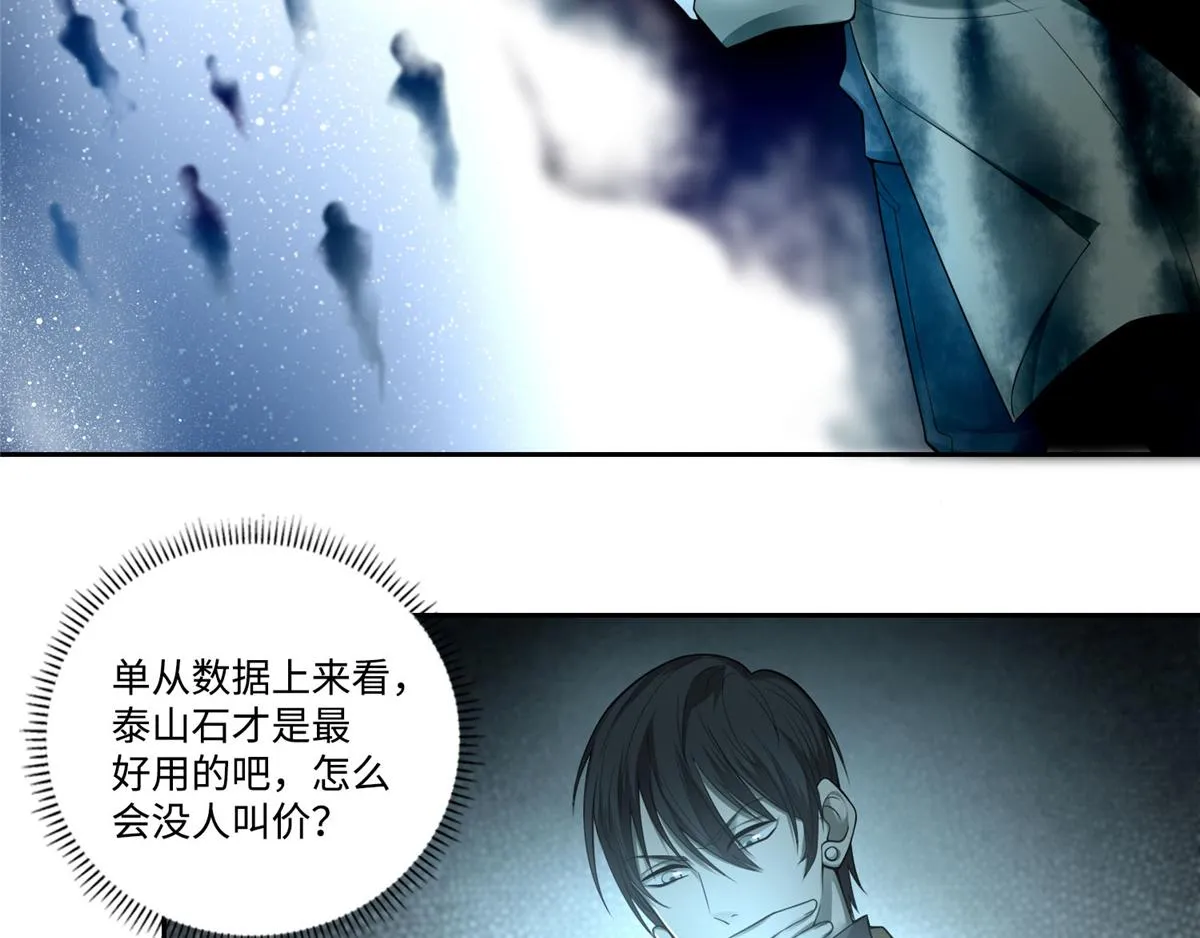 第五十四话 第10页